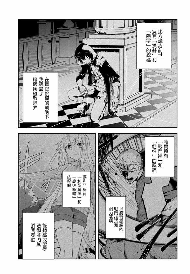 重生为英雄的女儿的英雄再次想成为英雄漫画,第1话5图