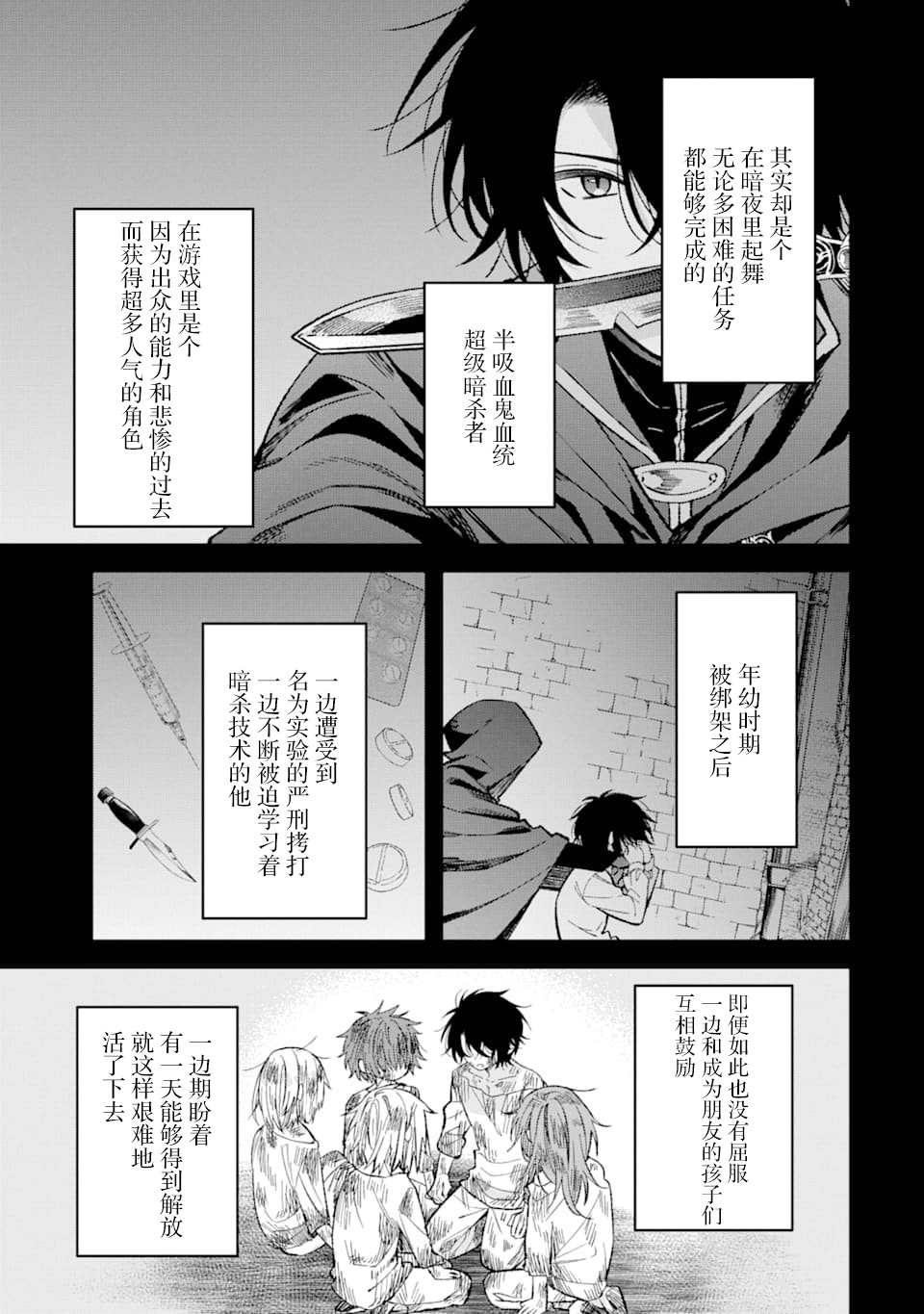 恶役千金今天也在暗中华丽的行动著漫画,第1话3图