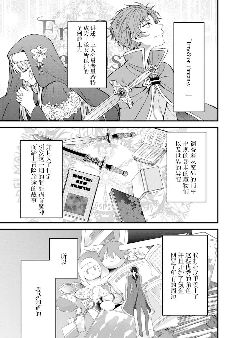 恶役千金今天也在暗中华丽的行动著漫画,第1话3图