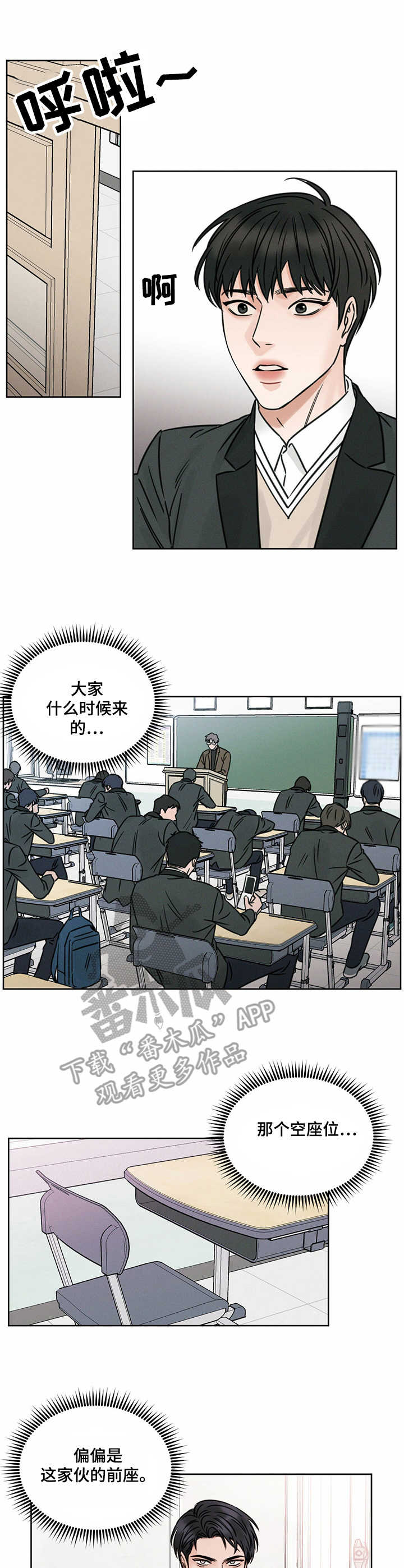 即便你有理时也记得给别人留条路漫画,第2话3图