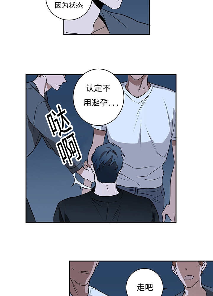 热循环热收缩包装机漫画,第12话3图