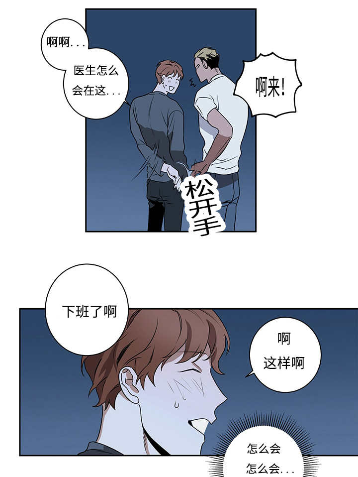 热循环效率公式漫画,第12话5图