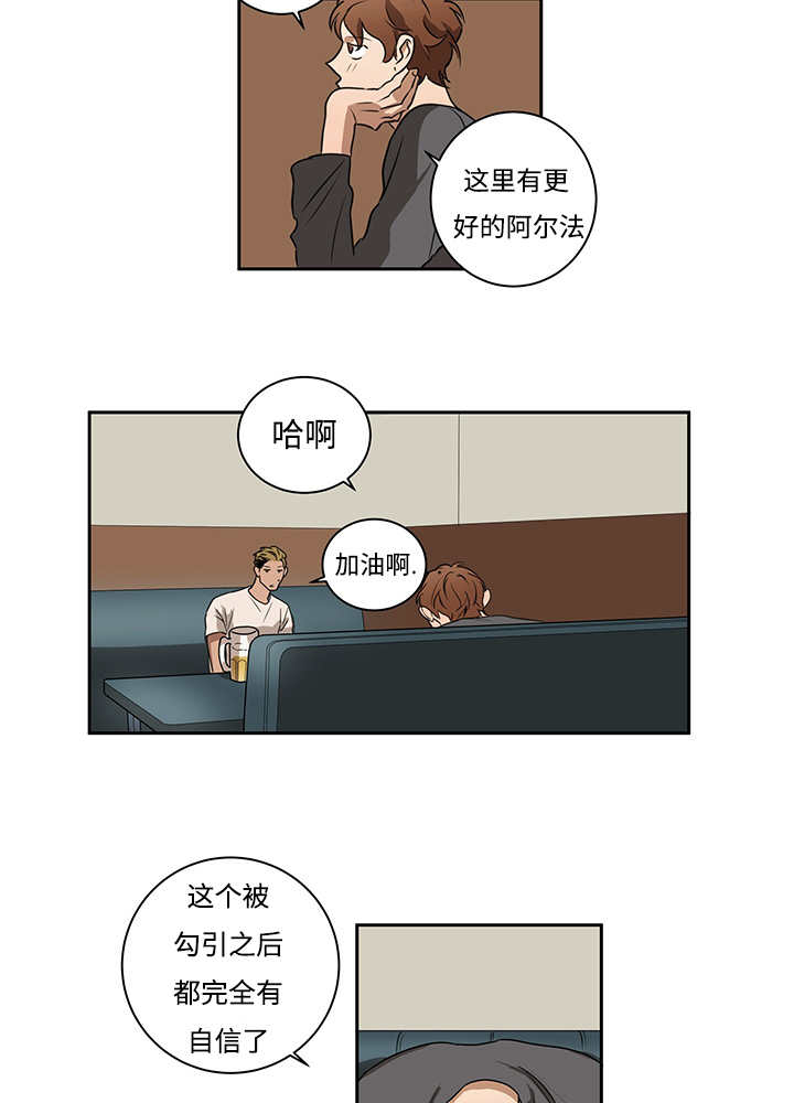 热循环热收缩包装机漫画,第12话1图