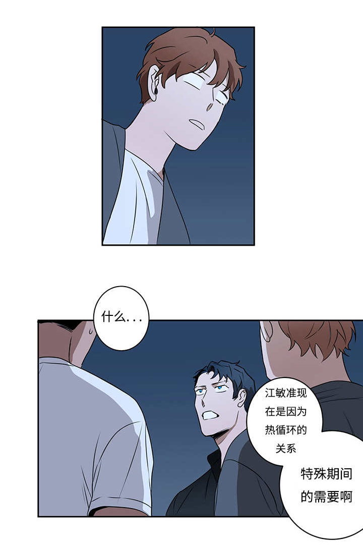 热循环热收缩包装机漫画,第12话1图