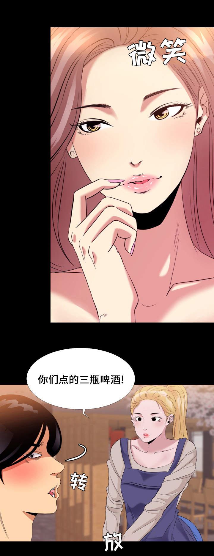 难职工漫画,第6章：药效4图