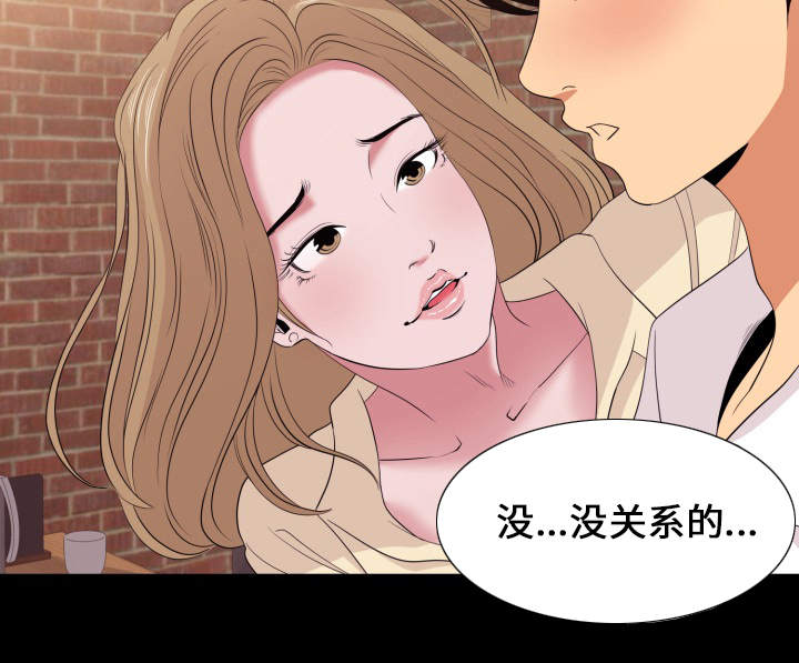 难职工漫画,第6章：药效3图