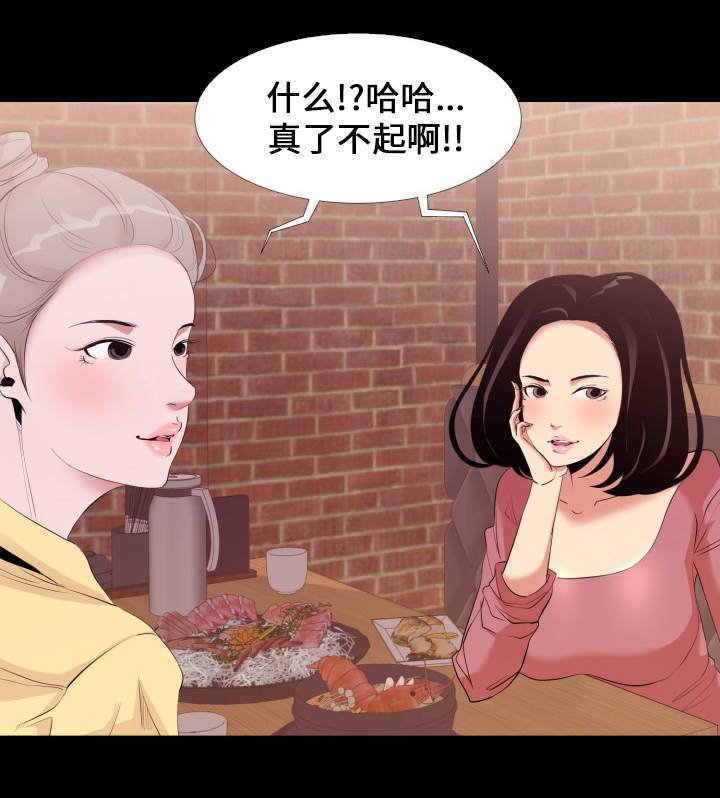 难职工漫画,第6章：药效5图