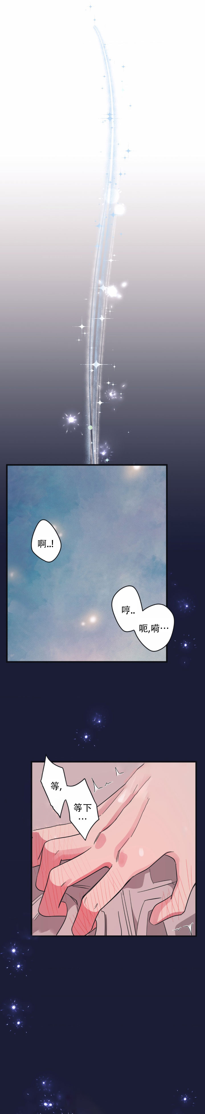 白日梦漫画,第3话4图