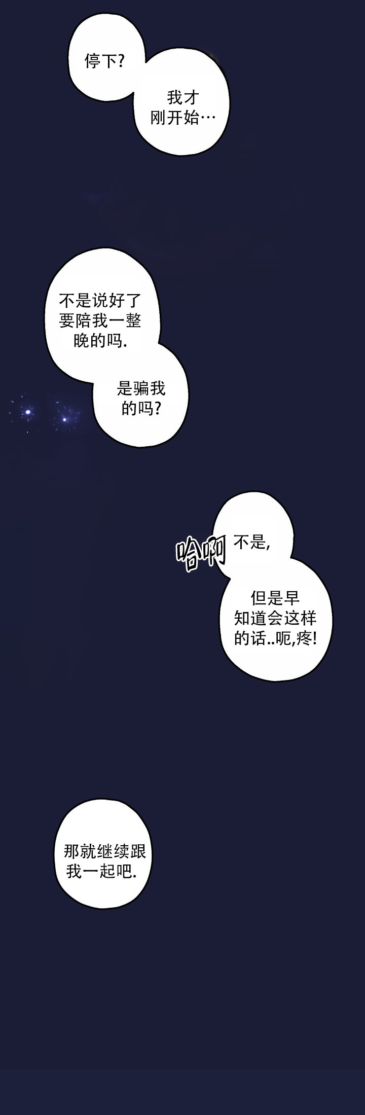 白日梦漫画,第3话5图