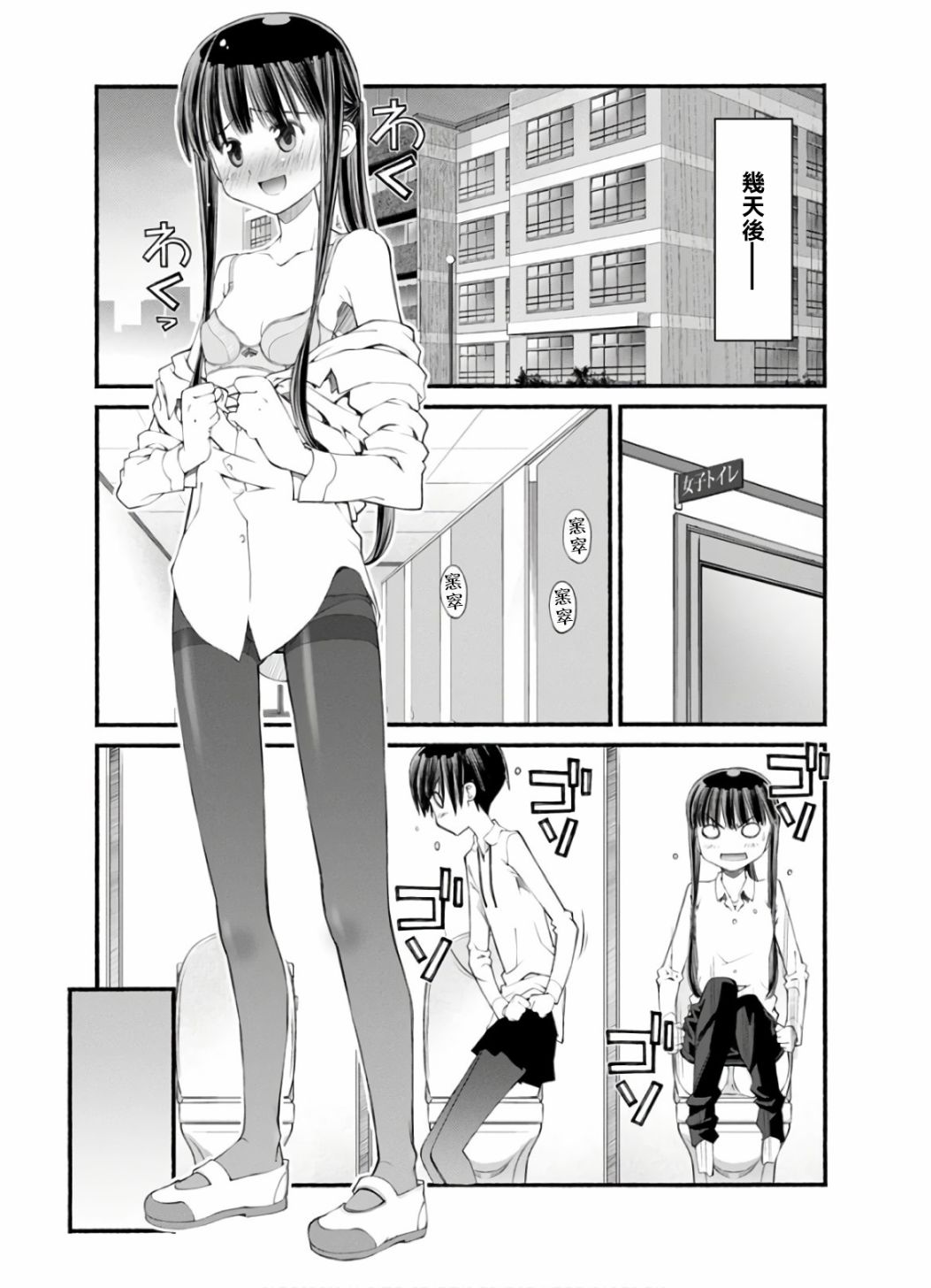 柴田萌木的放学后男子活动漫画,第5话姐姐的决定2图