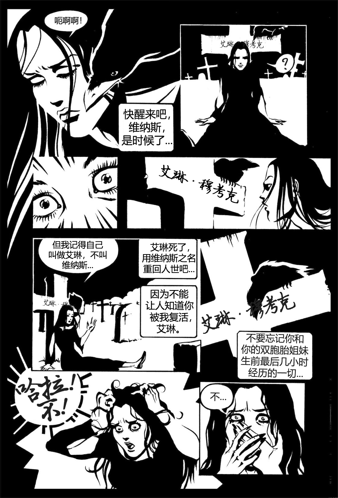 乌鸦漫画,番外短篇012图