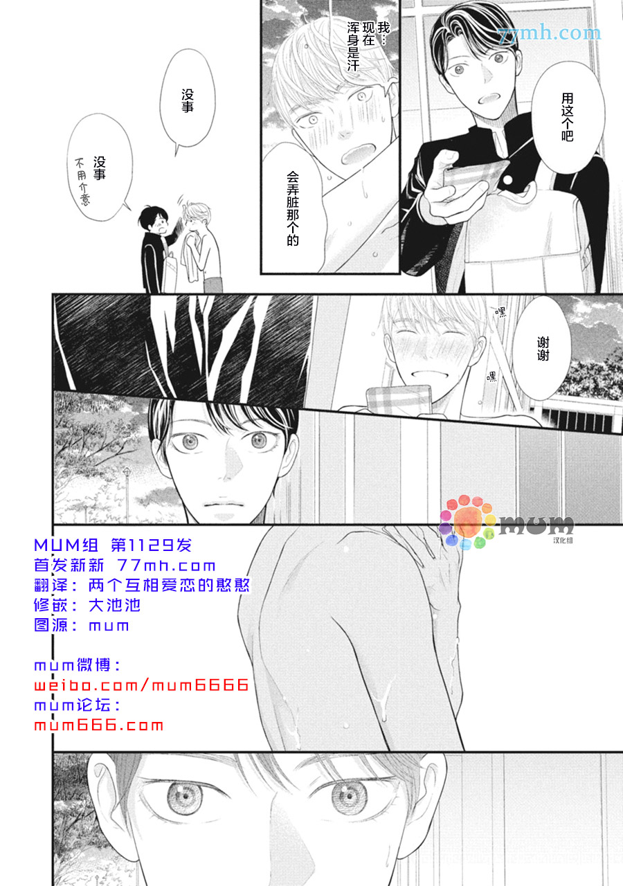 4月的东京是…漫画,加笔22图