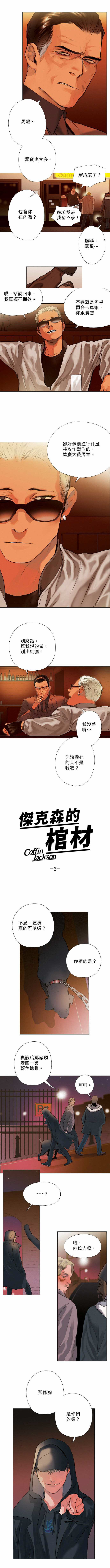 第06话Sambo___'sBar桑博酒吧1