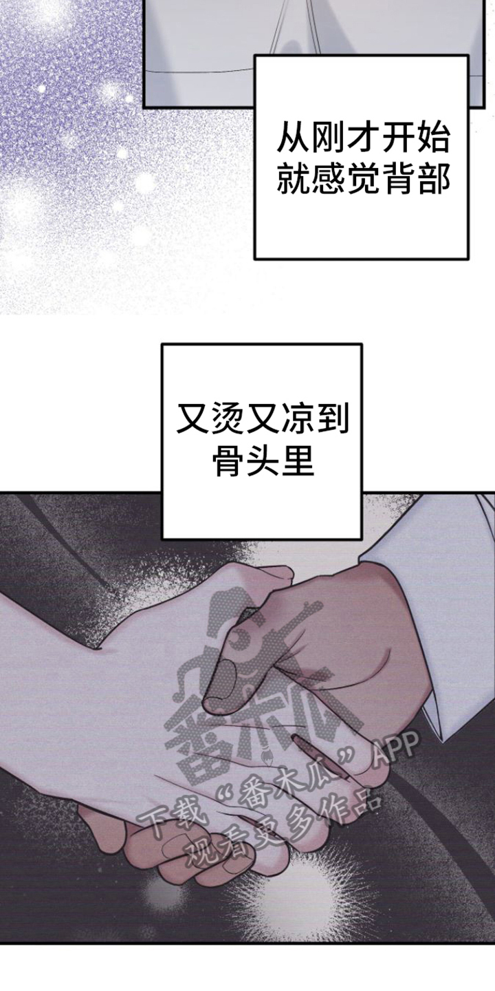 指南者jeep漫画,第7话5图