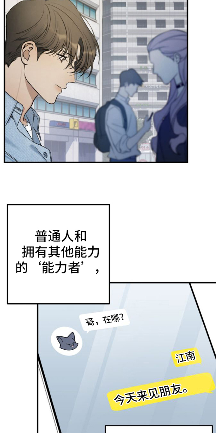 指南条约漫画阅读漫画,第1话3图