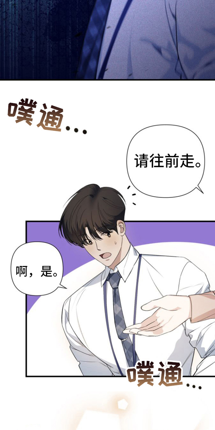 指南条约小说免费阅读漫画,第5话3图