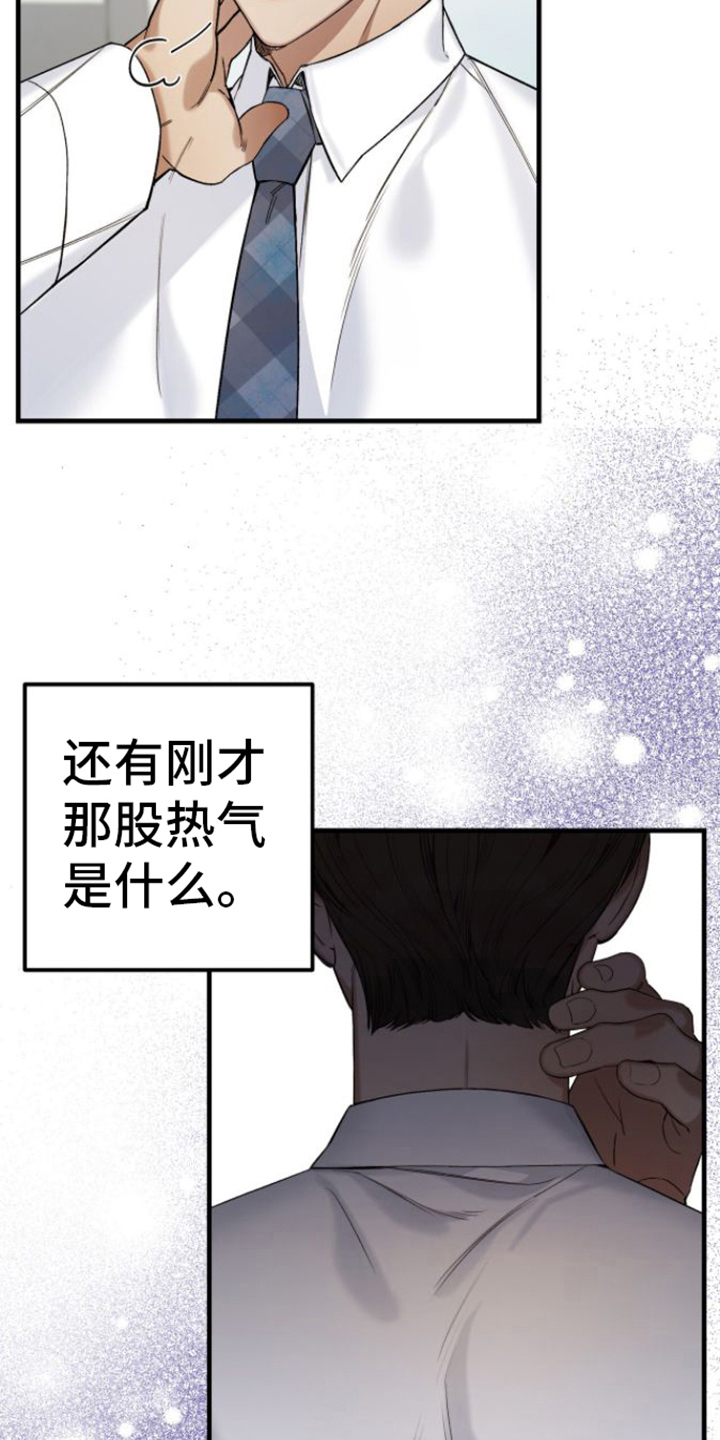 指南者jeep漫画,第7话4图