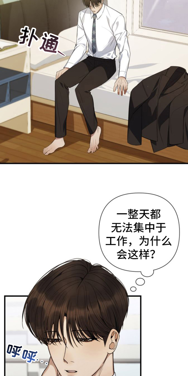 指南者jeep漫画,第7话3图