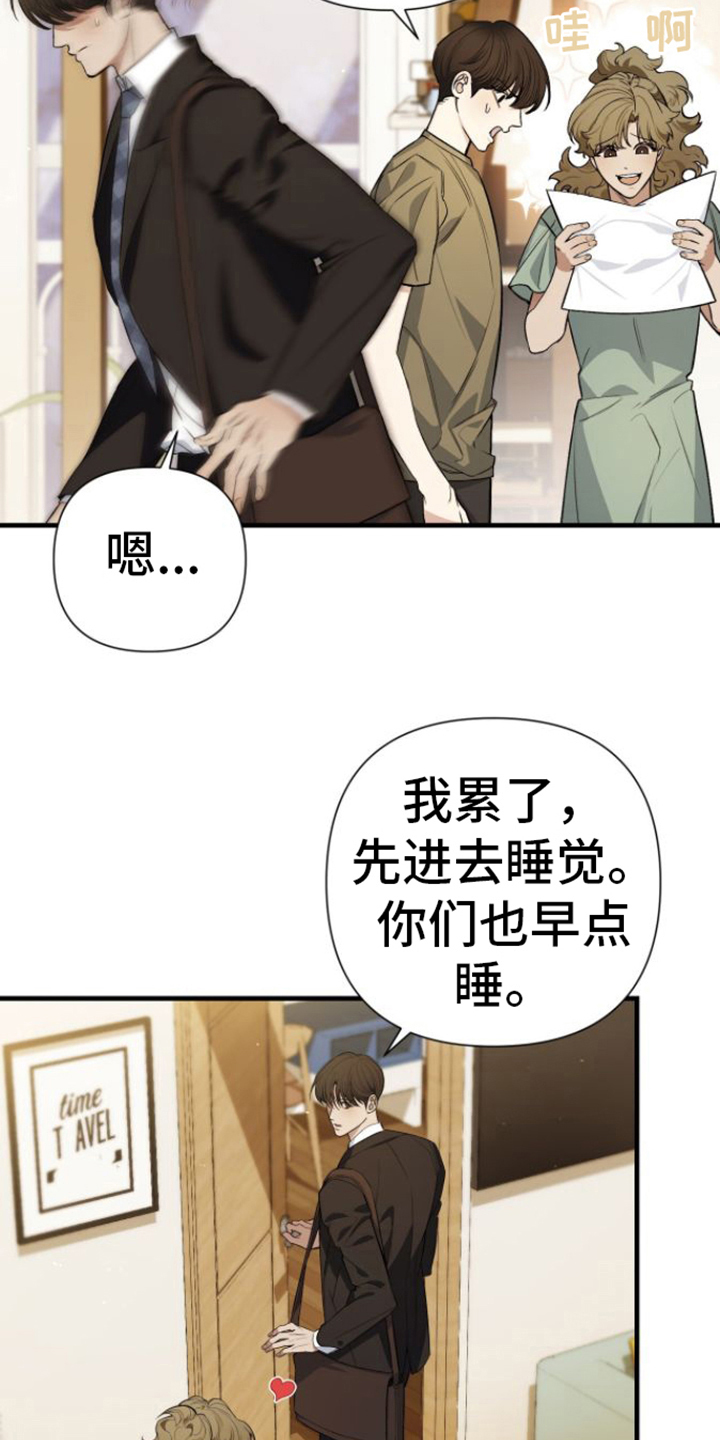 指南者jeep漫画,第7话1图