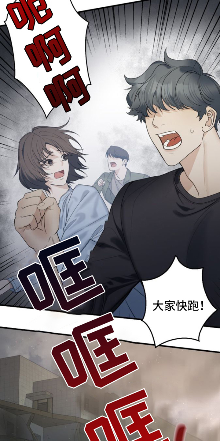 指南条约漫画阅读漫画,第1话3图