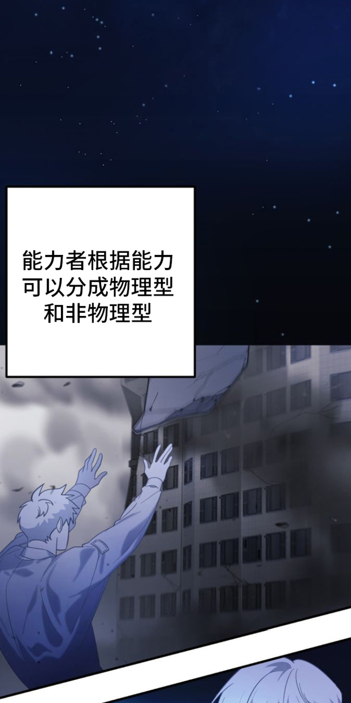 指南条约漫画阅读漫画,第1话4图