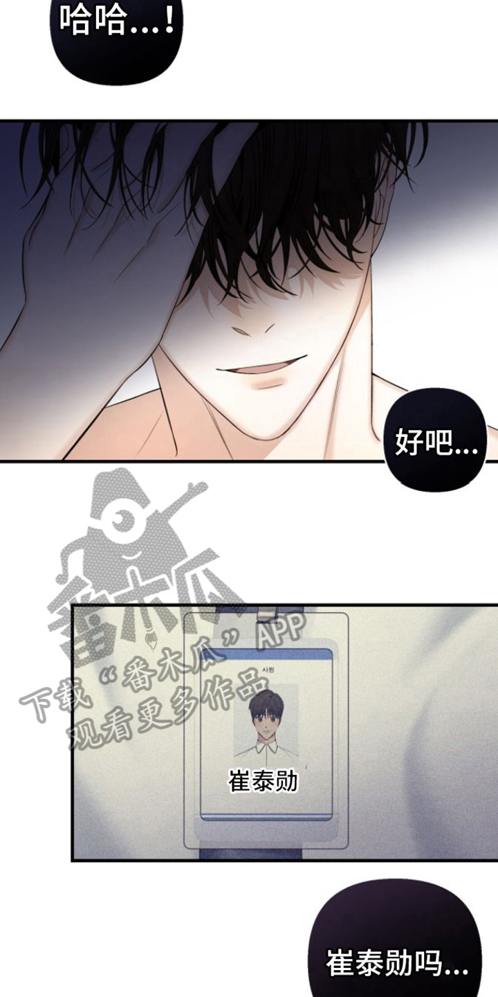 指南者jeep漫画,第7话2图