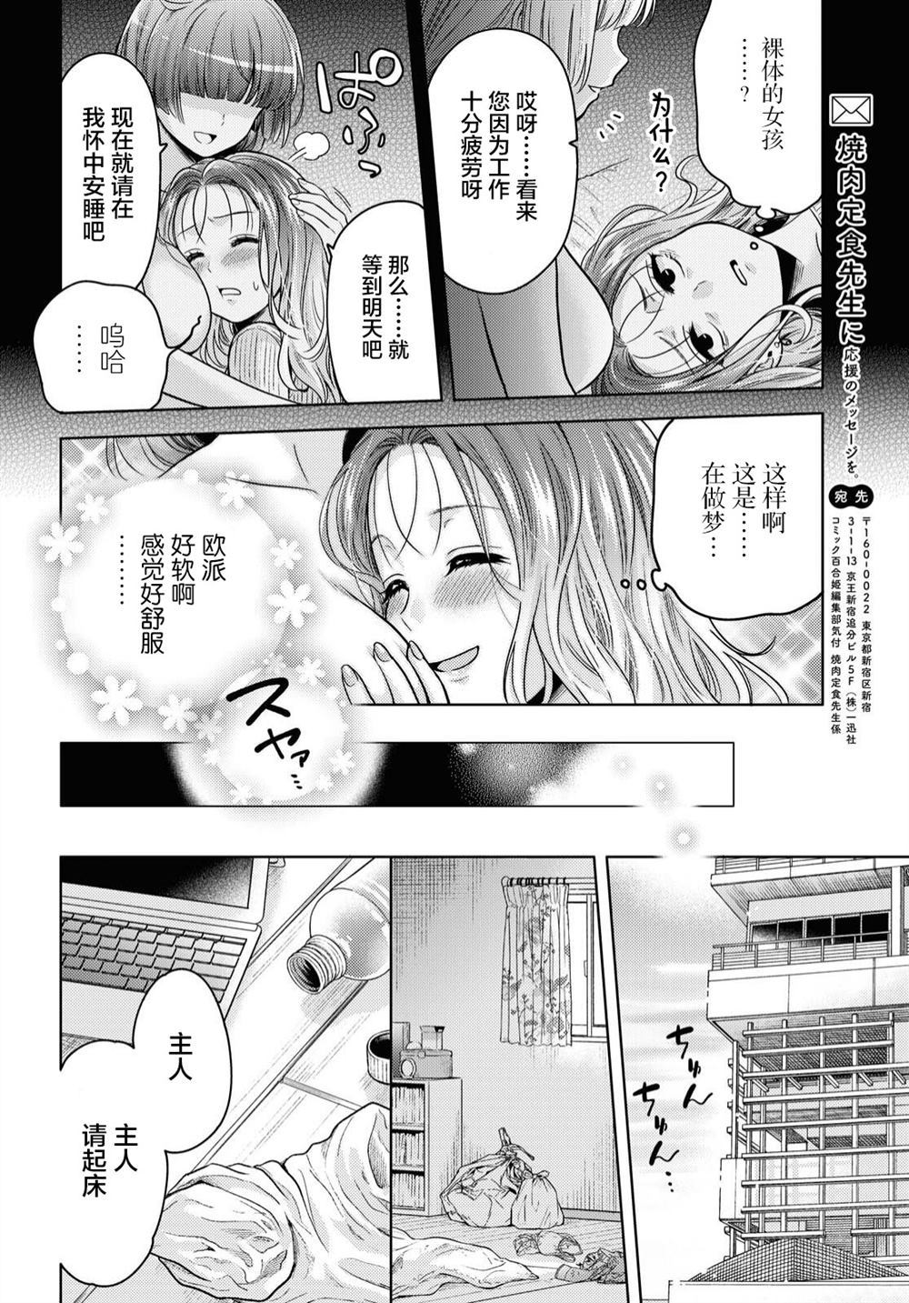 和机器人啪啪啪能算在经验次数里吗？漫画,第1话1图