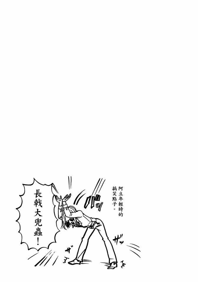 圣☆哥传漫画,第9卷3图