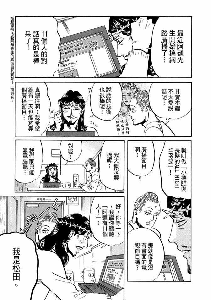 圣☆哥传漫画,第9卷1图