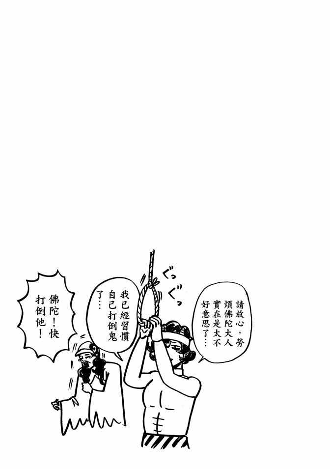 圣☆哥传漫画,第9卷2图