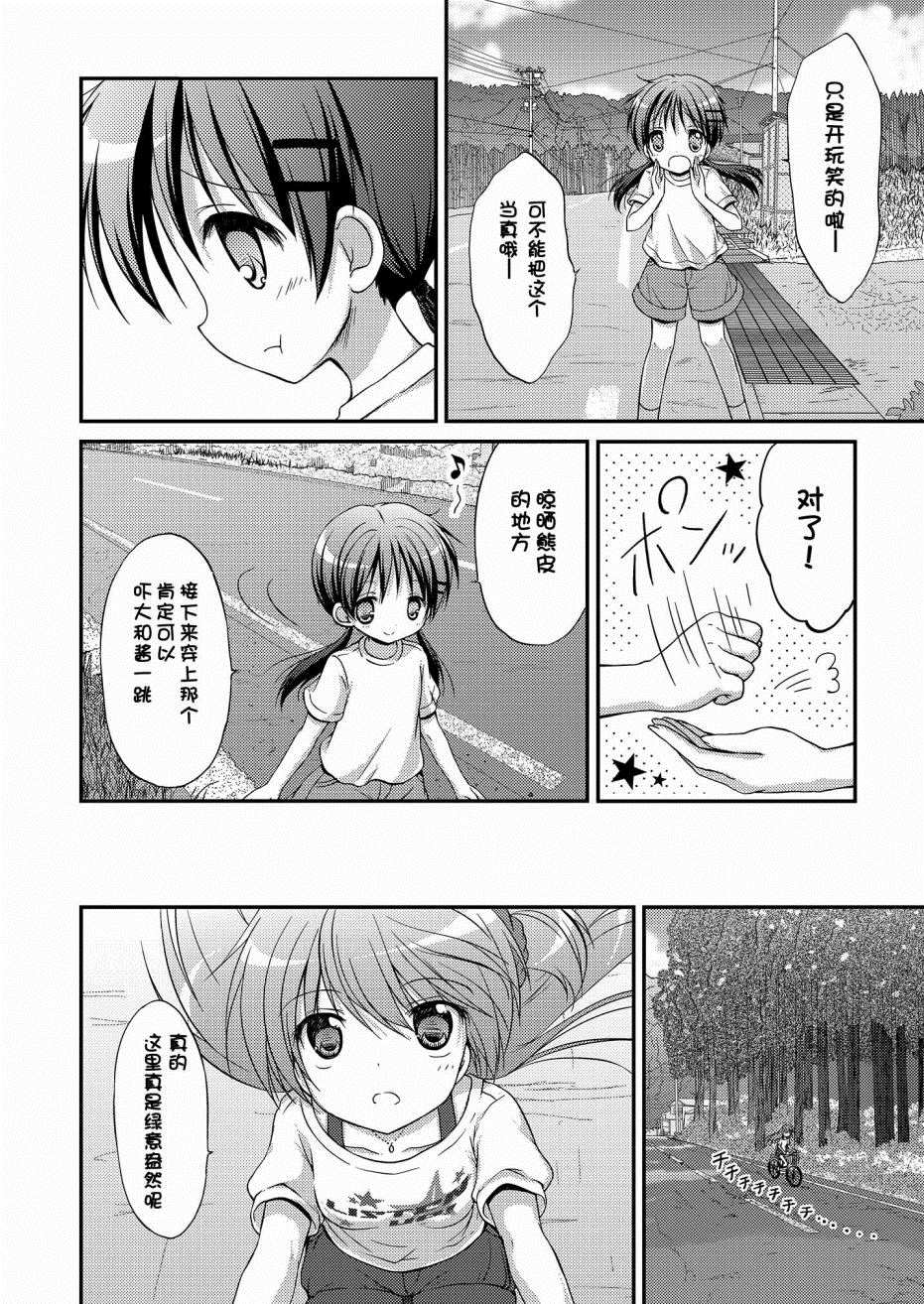 心动之恋漫画,第3话2图