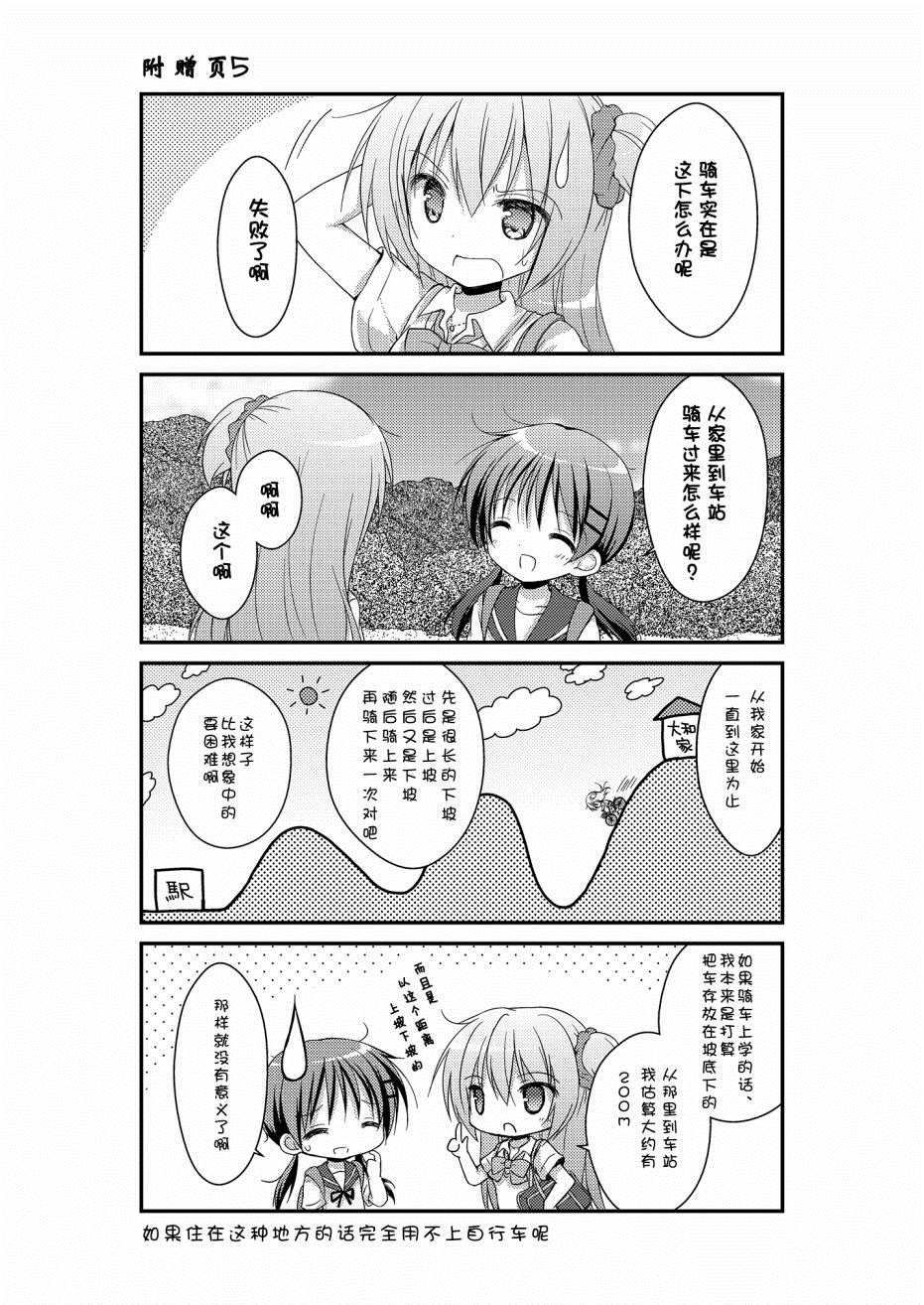 心动之恋漫画,第3话2图