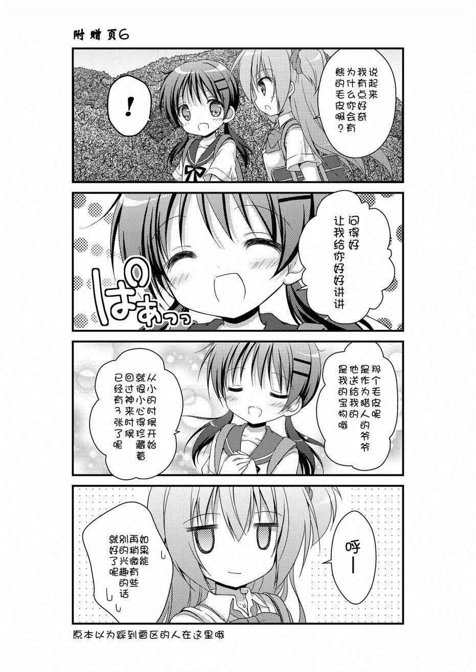 心动之恋漫画,第3话3图