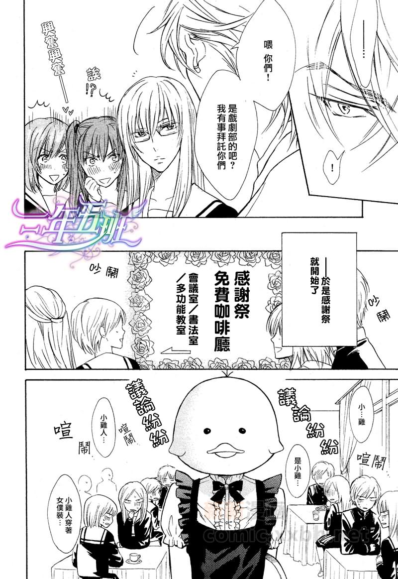 虽然不坦率漫画,隆一的邻居鉴赏记4图