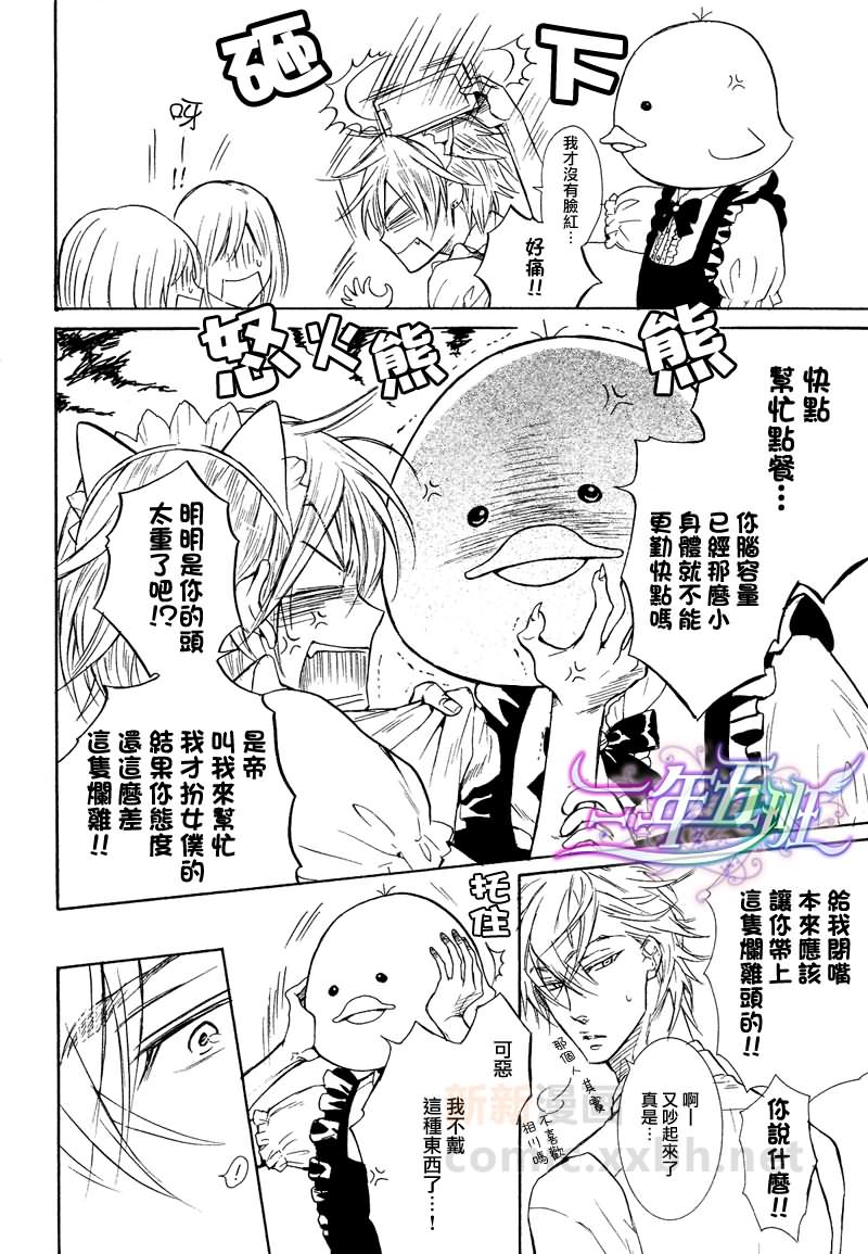 虽然不坦率漫画,隆一的邻居鉴赏记1图