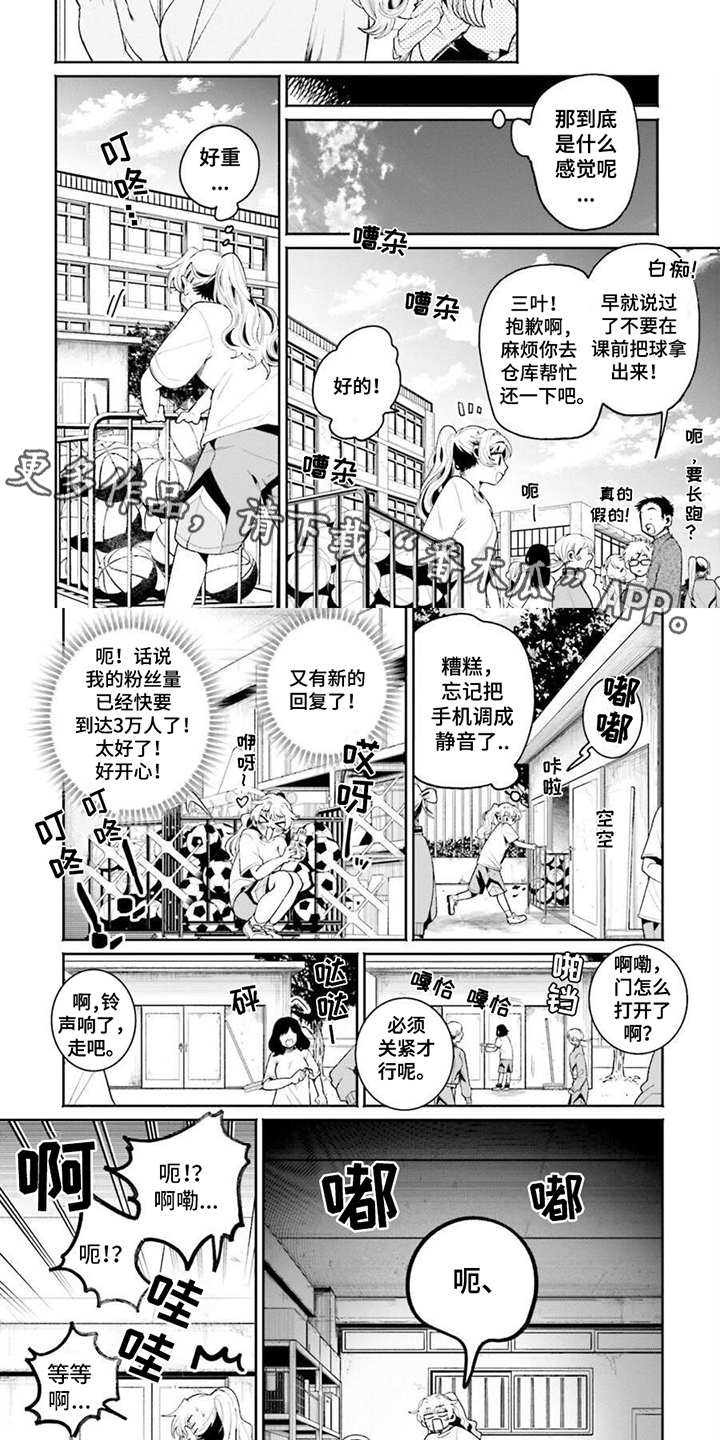 明星背后的经纪公司漫画,第9话1图