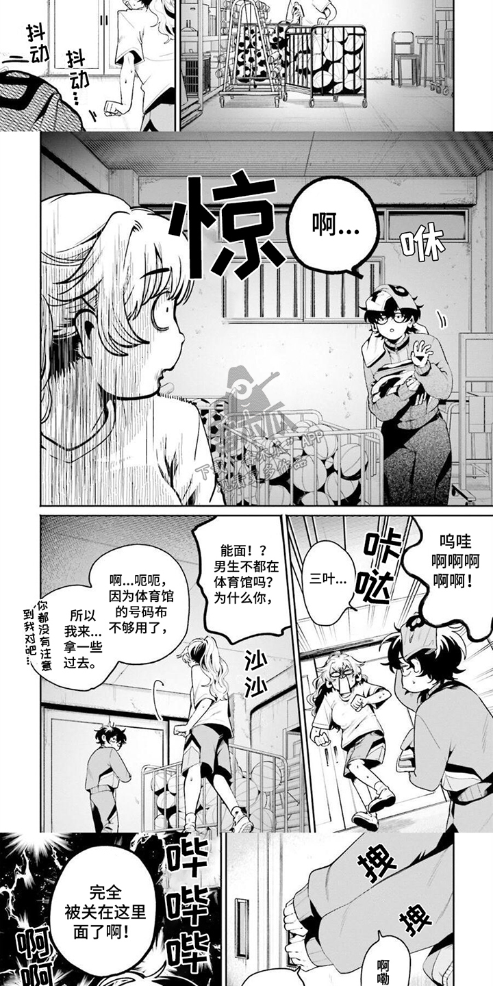 明星背后的经纪公司漫画,第9话2图