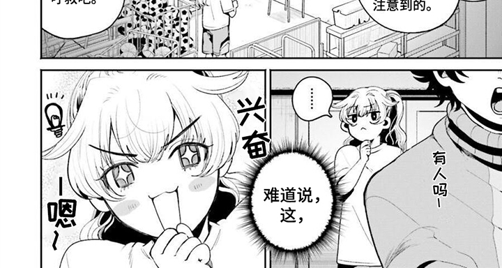 明星背后的经纪公司漫画,第9话4图