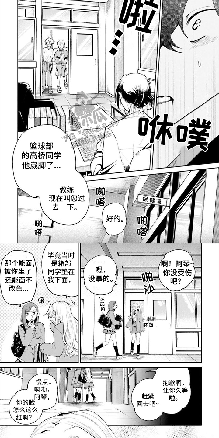 明星背后的事漫画,第5话4图