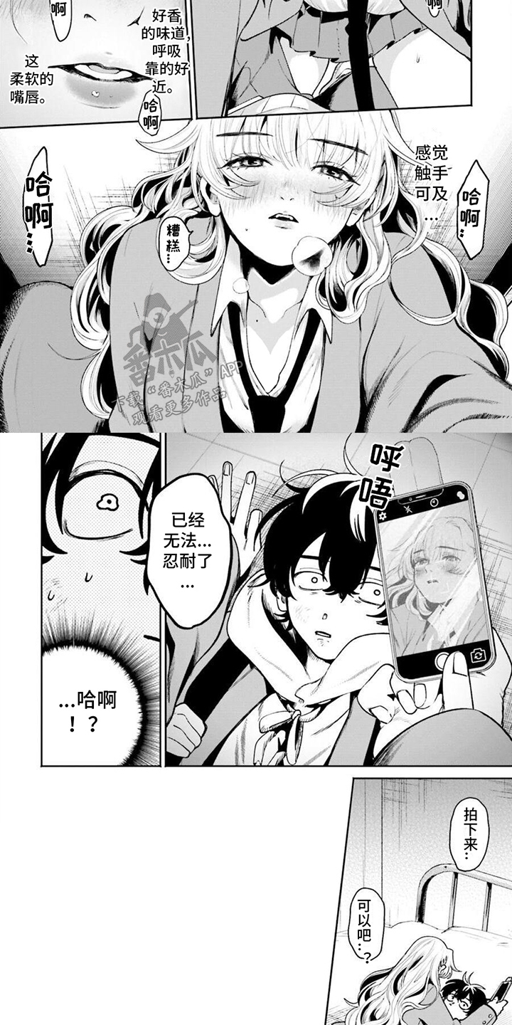 明星背后的事漫画,第5话2图