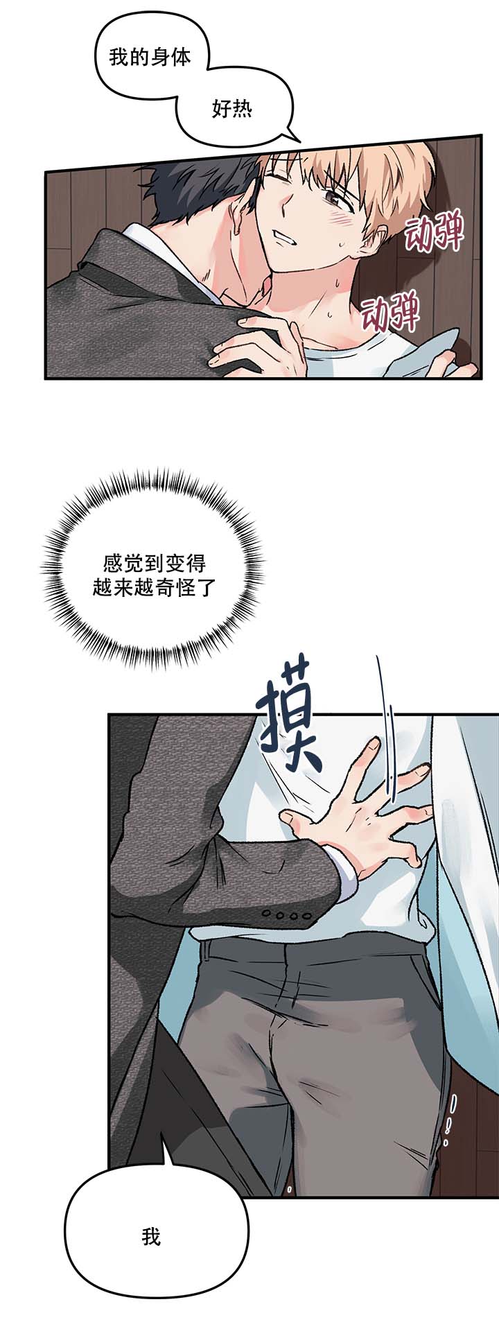 血与沙第一季未删减版九九美剧漫画,第4话5图