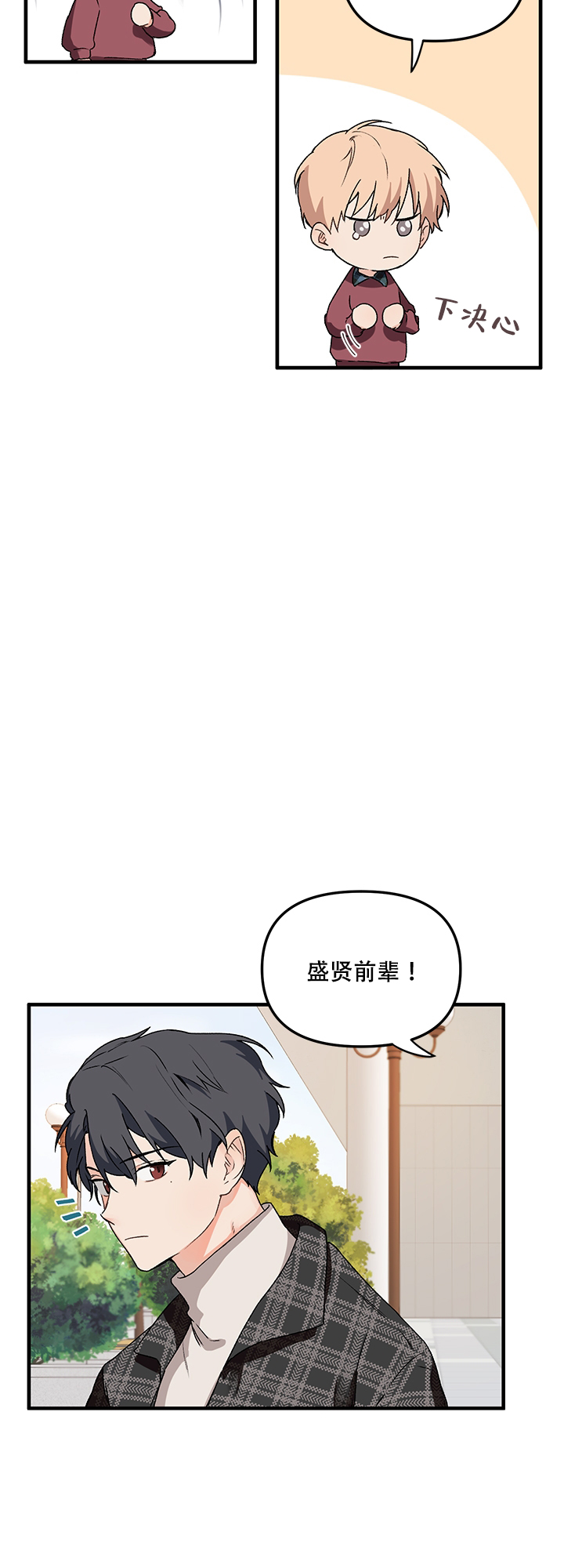 血与爱漫画免费下拉式漫画,第4话2图