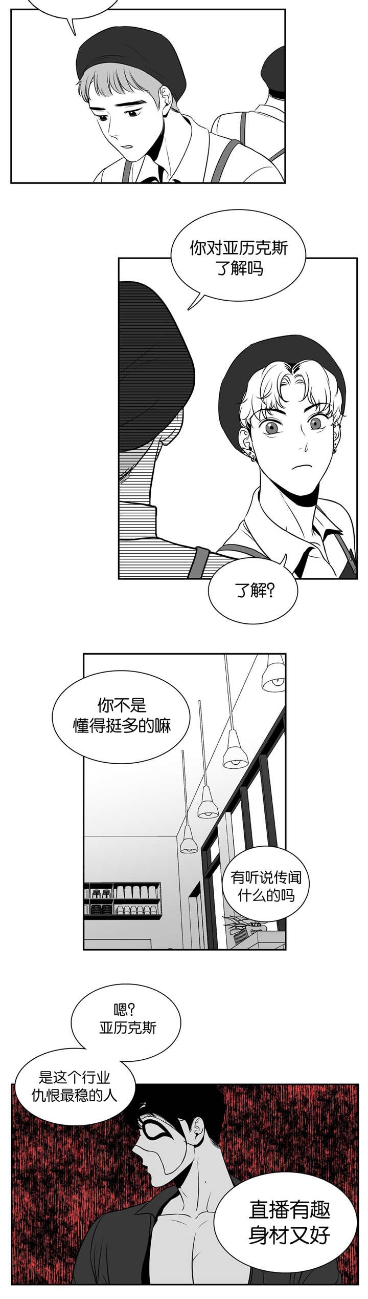 放映时代pdf资源下载漫画,第9话5图