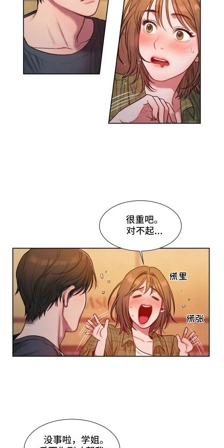 闺蜜至亲漫画,第5话1图