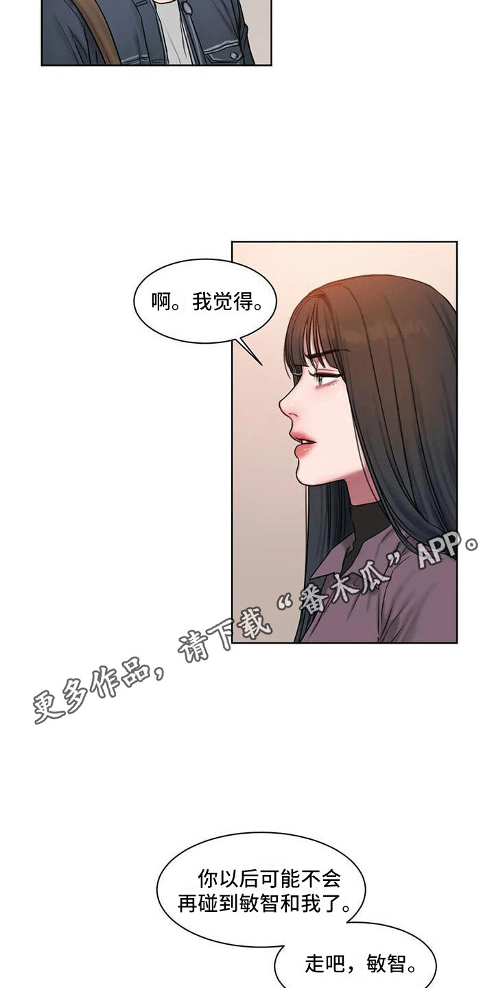 闺蜜至亲漫画,第8话5图