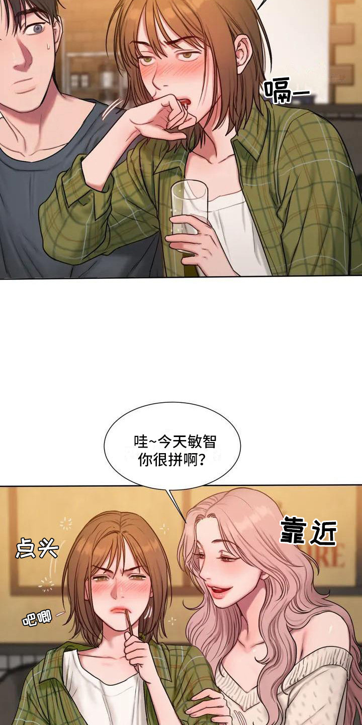 闺蜜至亲漫画,第4话3图