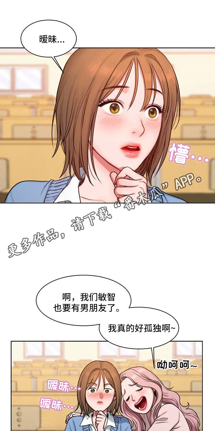 闺蜜至亲漫画,第9话5图