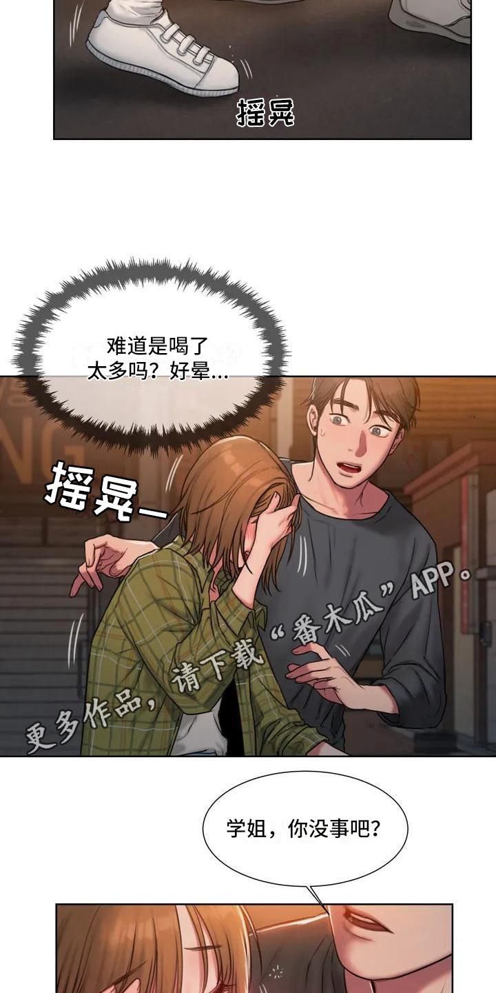 闺蜜至亲漫画免费读漫画,第5话1图