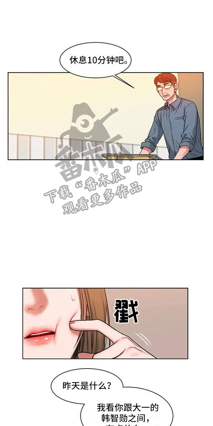 闺蜜至亲漫画,第9话1图