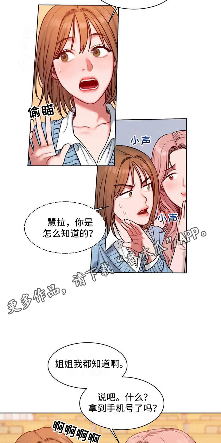 闺蜜至亲漫画,第9话4图